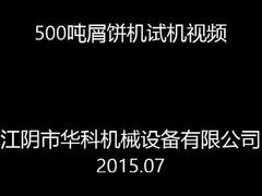 مكبس فحم حجري معدني عالي الكثافة للنجارة المعدنية