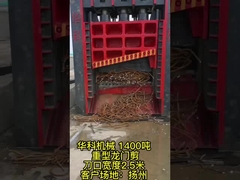 1500mm / 1600mm / 1800mm / 2000mm آلة قطع الخردة مع تصميم باب الغطاء الاختياري